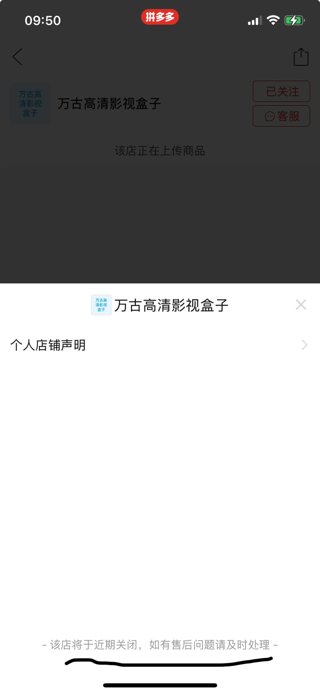 拼多多能有多坏！