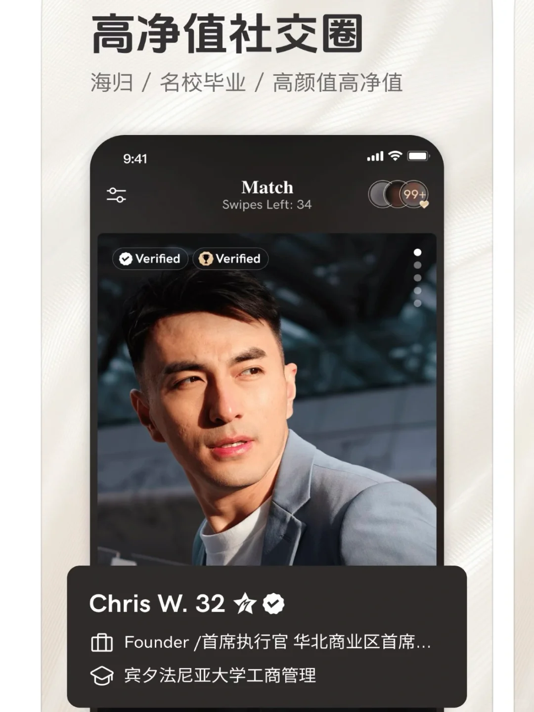 听说是datingapp里的老钱？