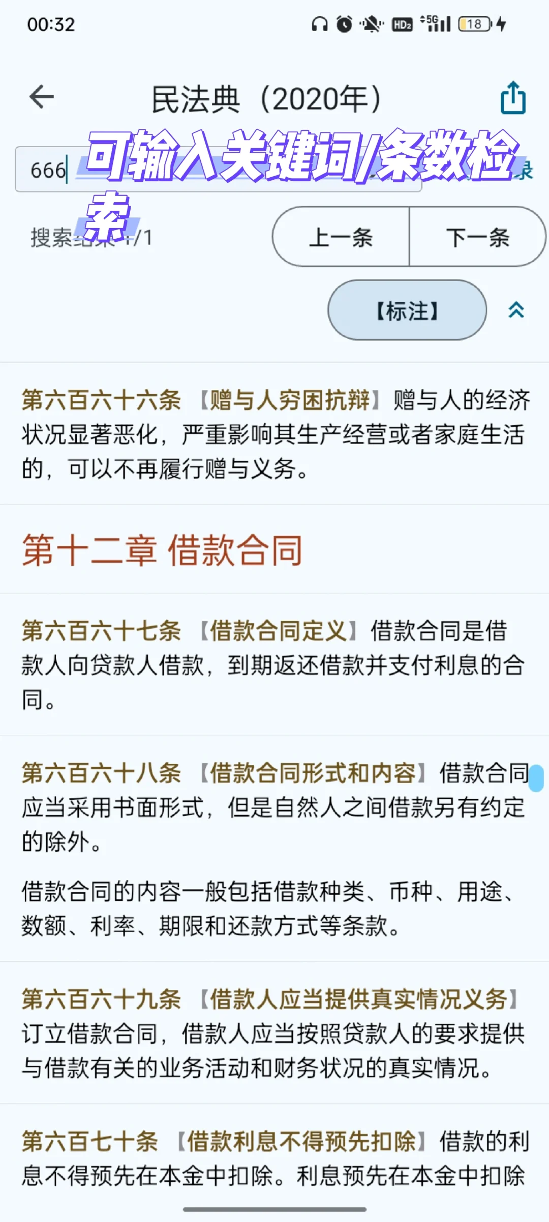 法学生/实习生必用APP(越早知道越好)