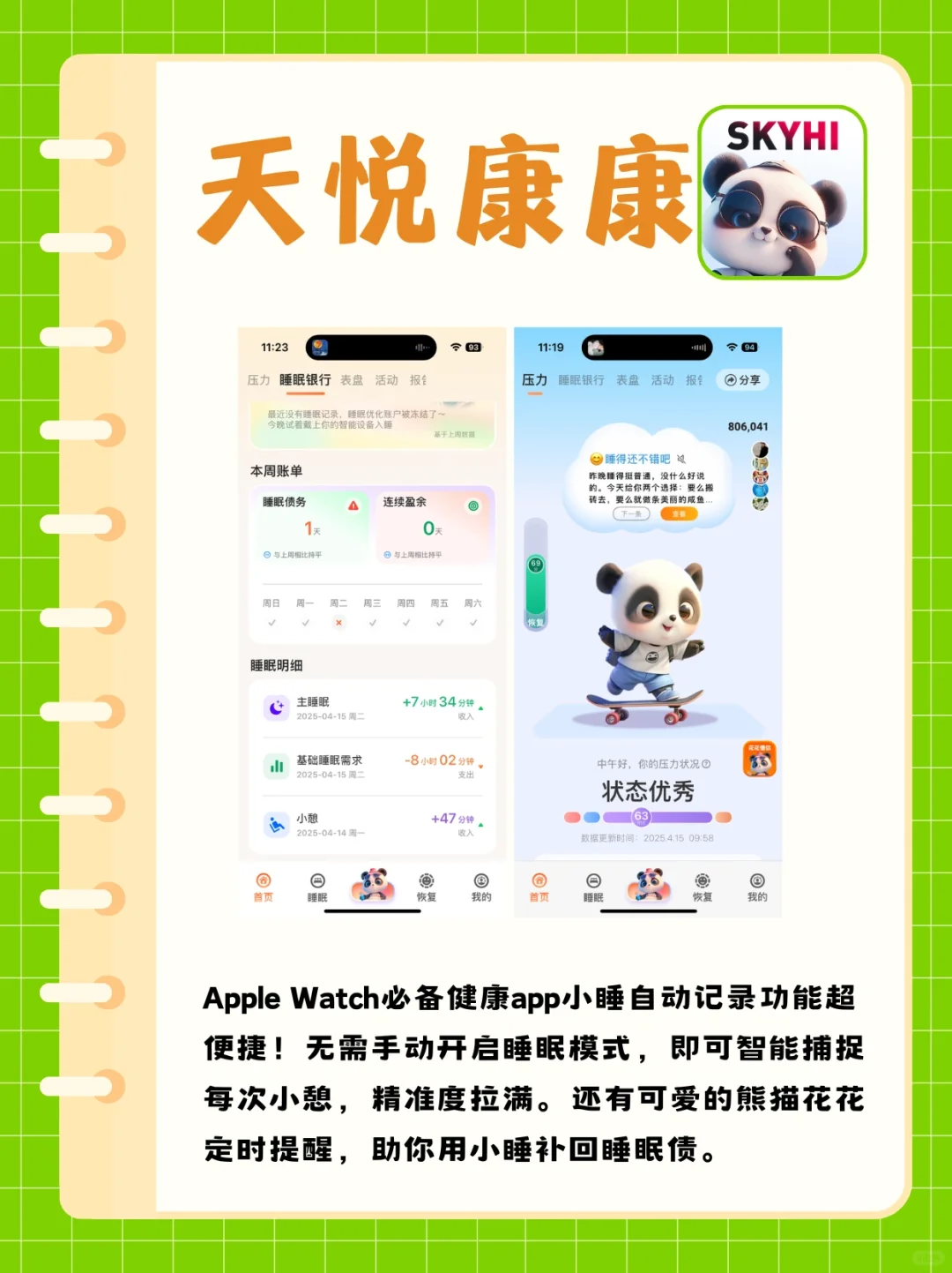 养生小白必看|亲测6款宝藏养生APP✨