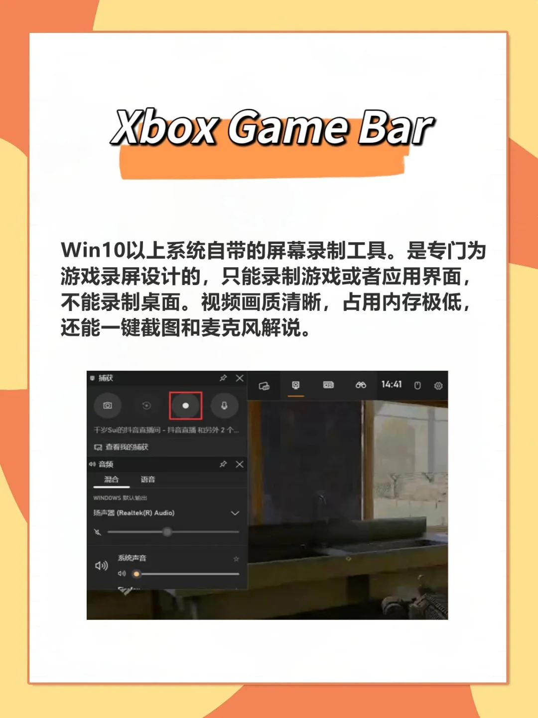 6款宝藏实用录屏软件！（电脑版）