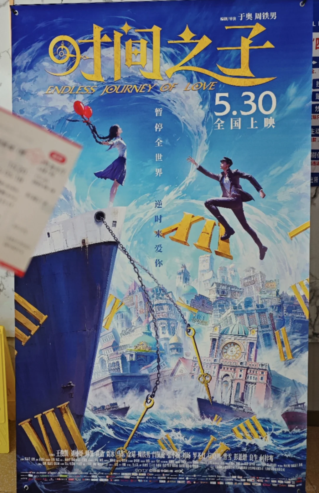 王俊凯｜电影时间之子开启啦!