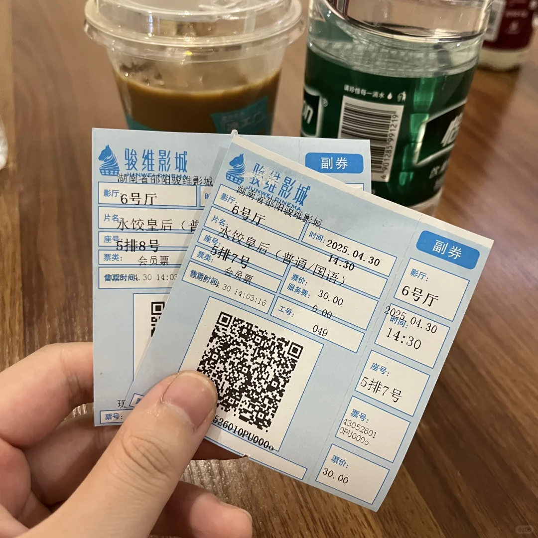 贡献一点点票房😁