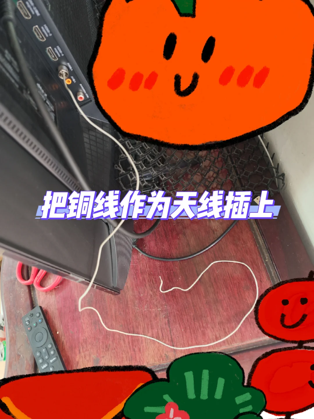 没有机顶盒也能看电视