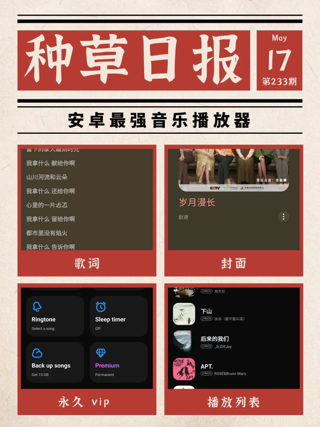 #音乐软件天花板 #APP种草