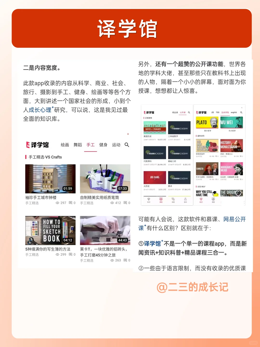 强烈推荐🔥32个硬核APP❗超实用