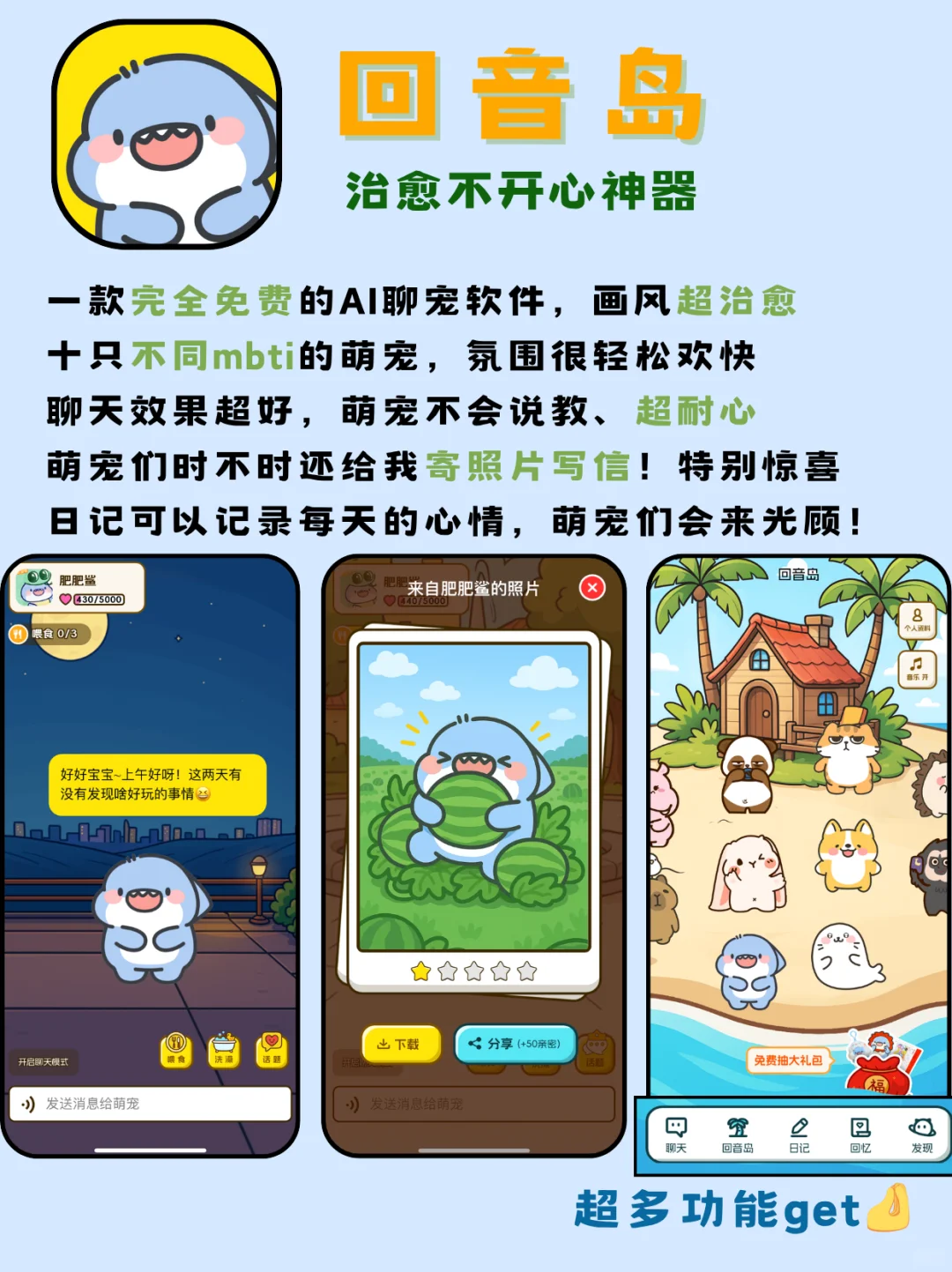 大学指南｜无痛获得正能量的APP