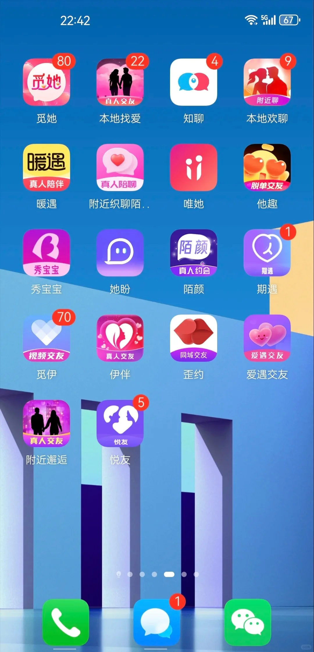 这么多的聊天软件你都用过几个，