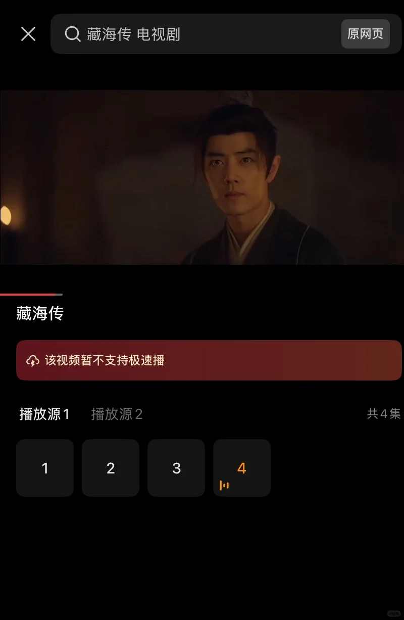 iOS/安卓兼容的勉费🔥看剧|app