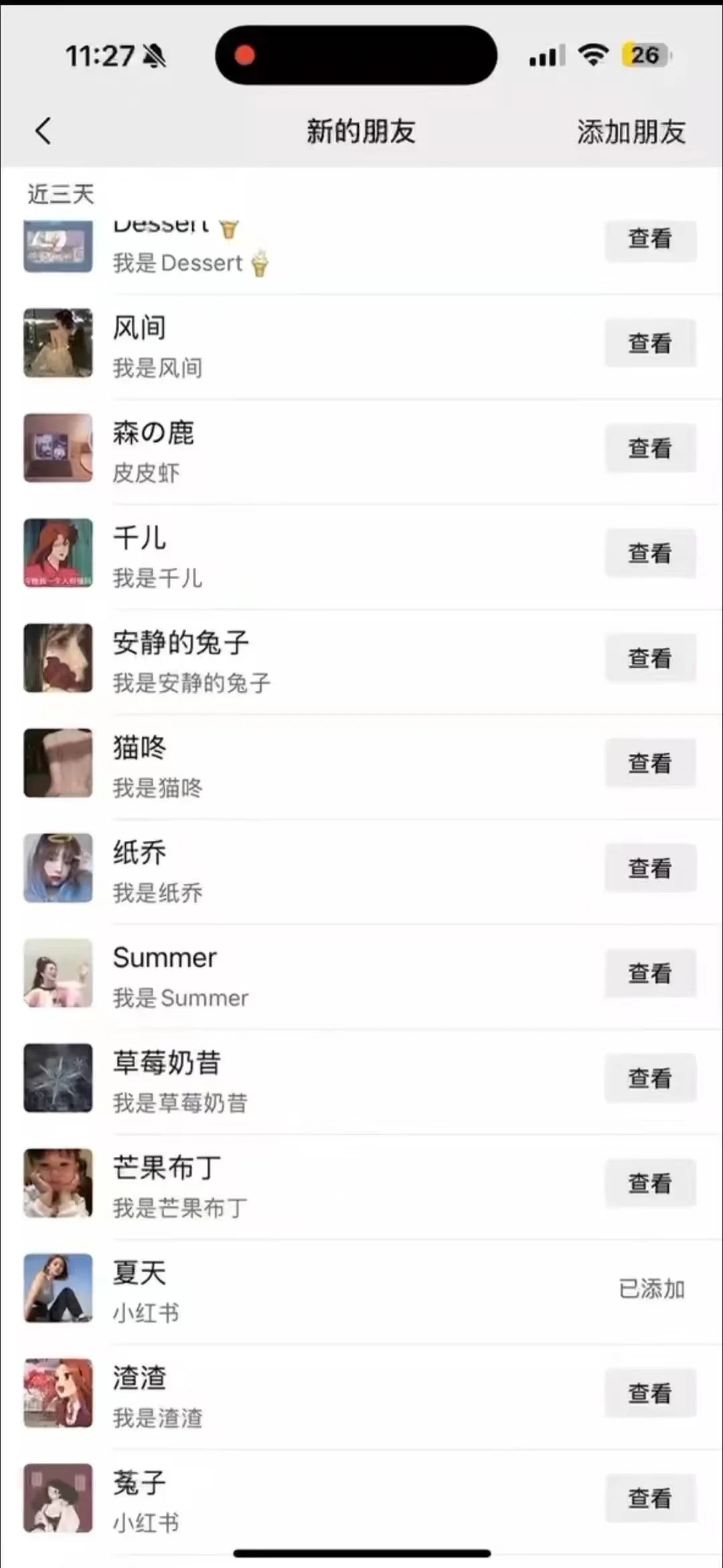 关于男生玩探探的一些心得