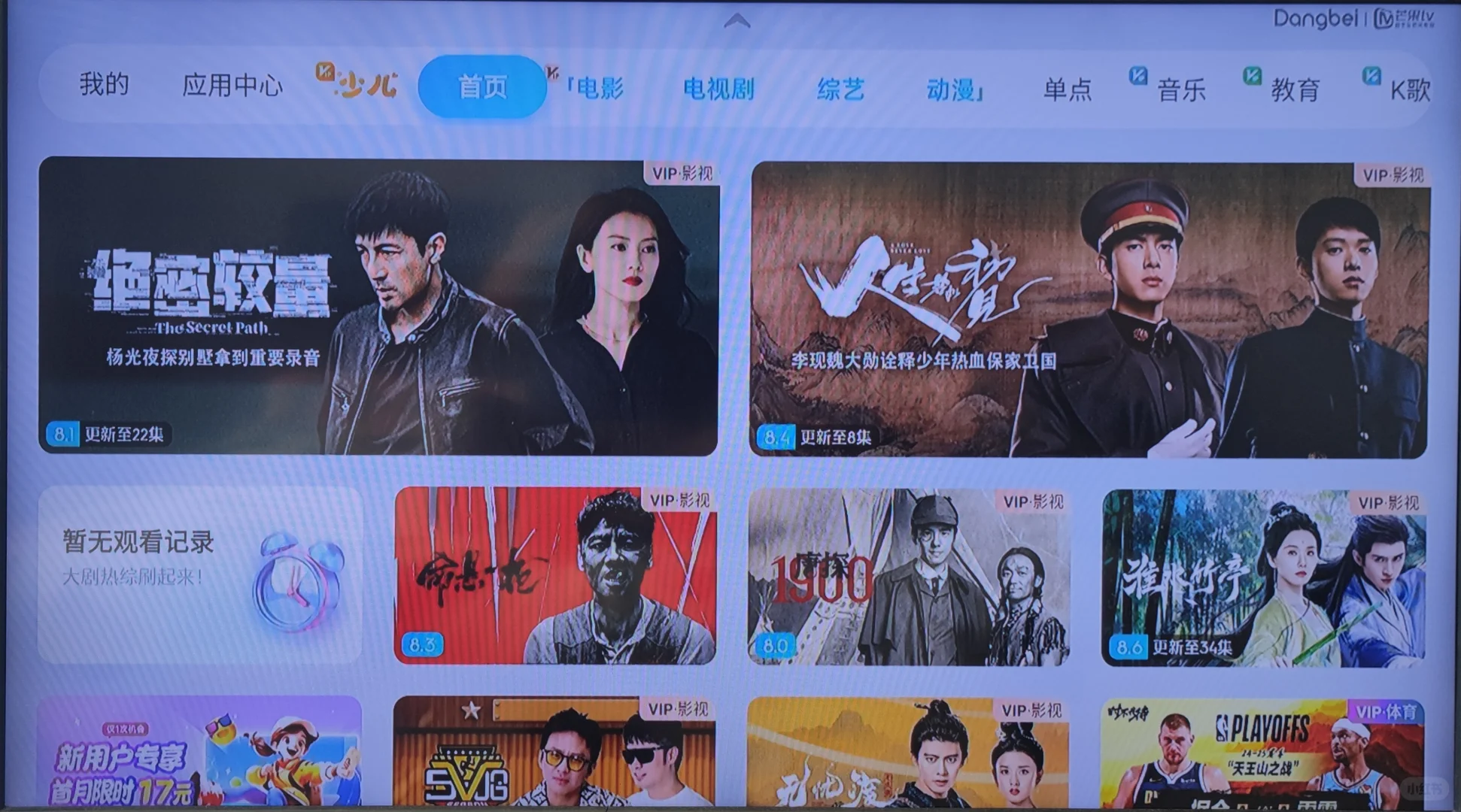 今天被当贝盒子H3惊艳到了！📷