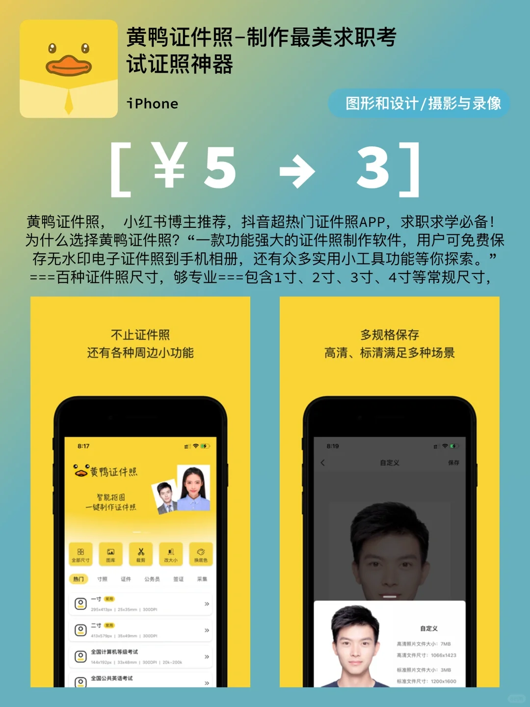iOS每日限免｜06.04｜精选App推荐｜白嫖250