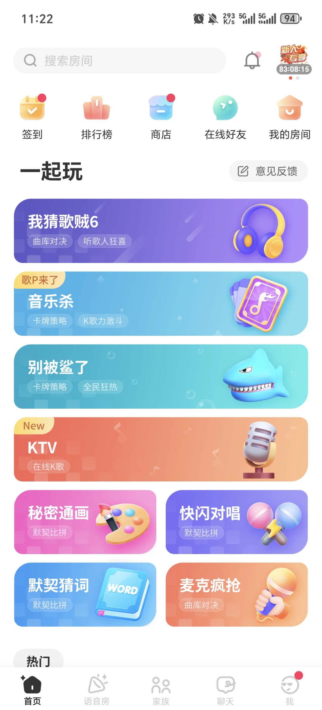 音遇歌迷们快去冲！