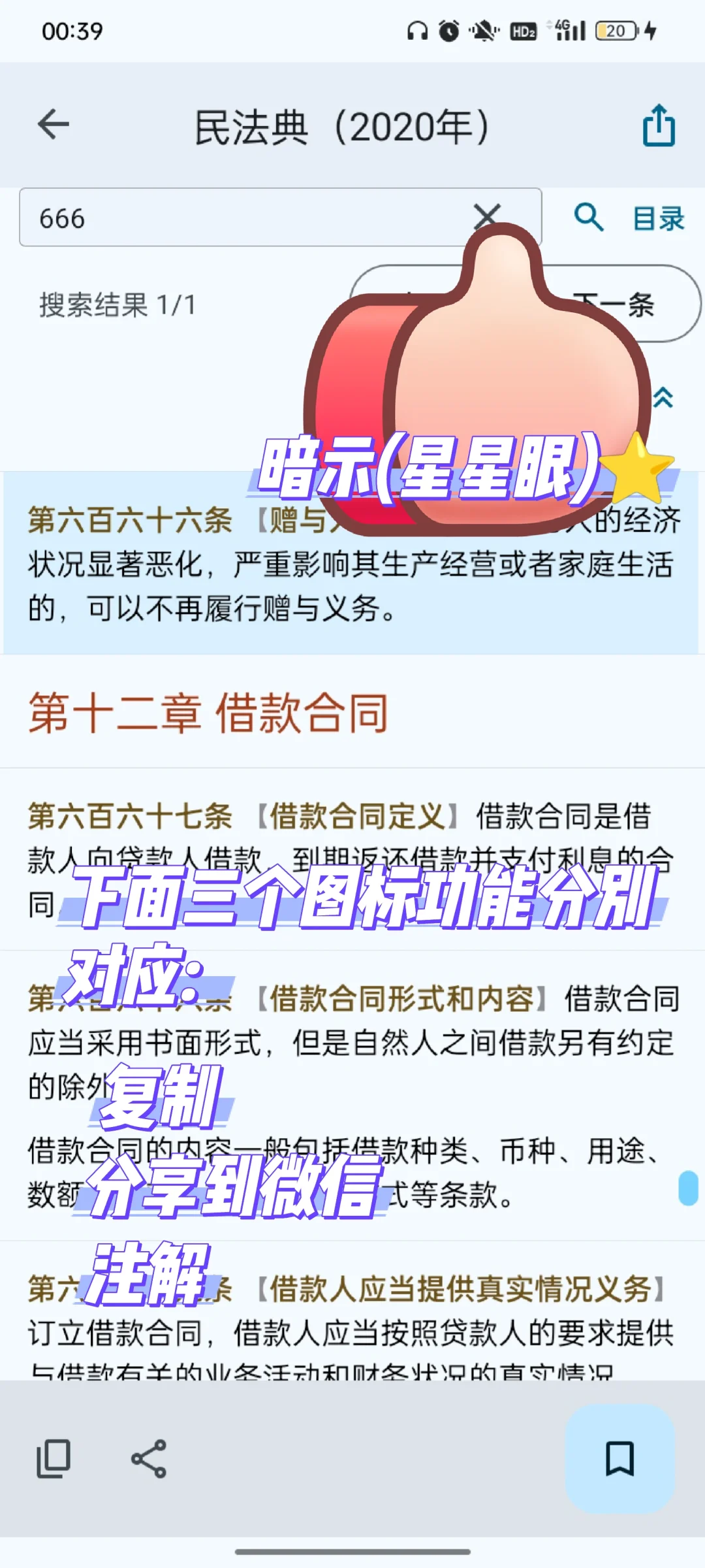 法学生/实习生必用APP(越早知道越好)