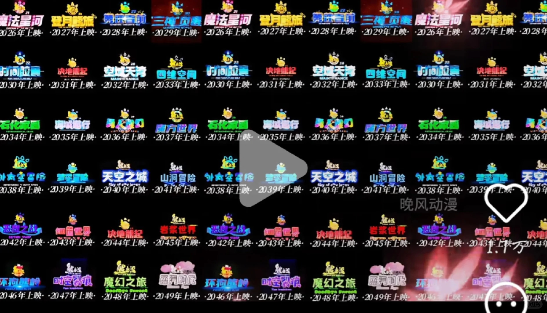 熊出没未来出的电影