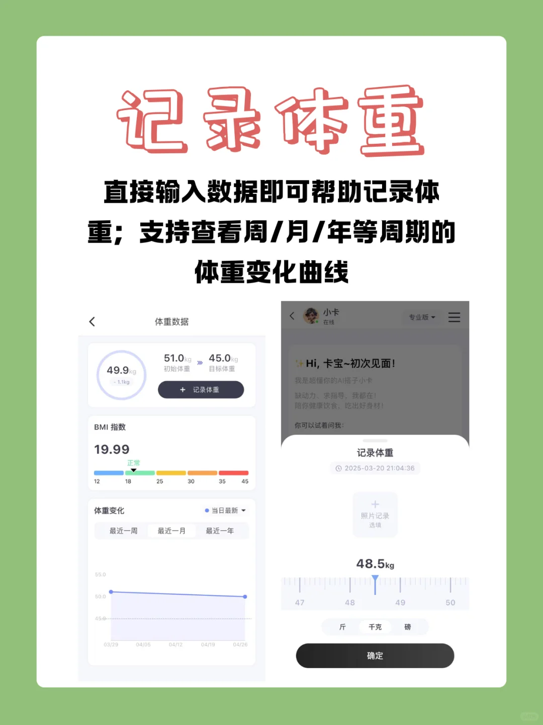 夏季好身材拿捏！这款app快码住
