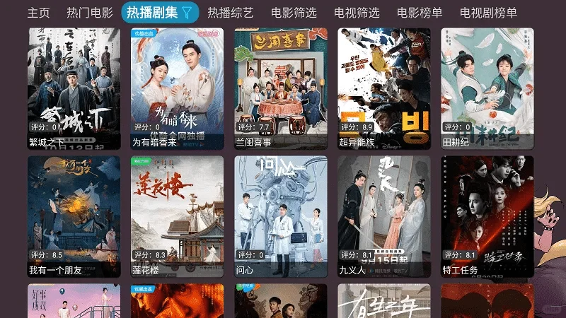 影视仓2025最新|无广|实现看影自由