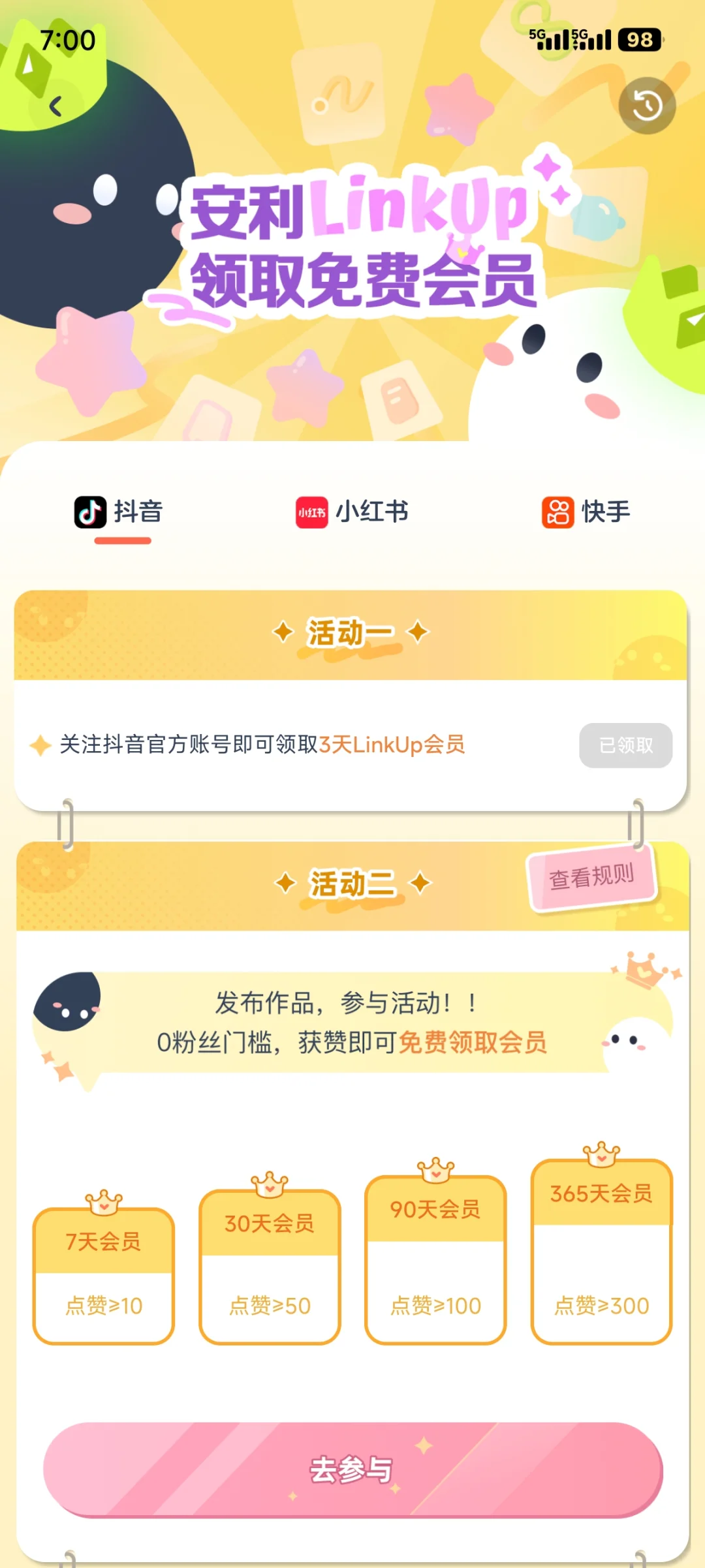 这个太好用啦啦