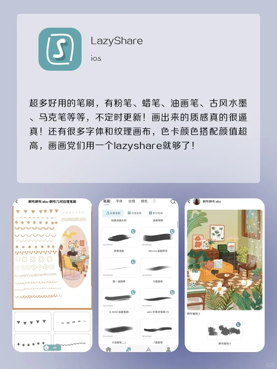 女生自学画画必备‼️超好用绘画APP大合集