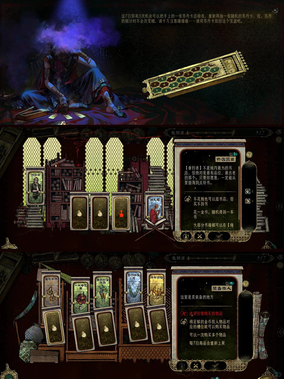 苏丹的游戏，下载教程