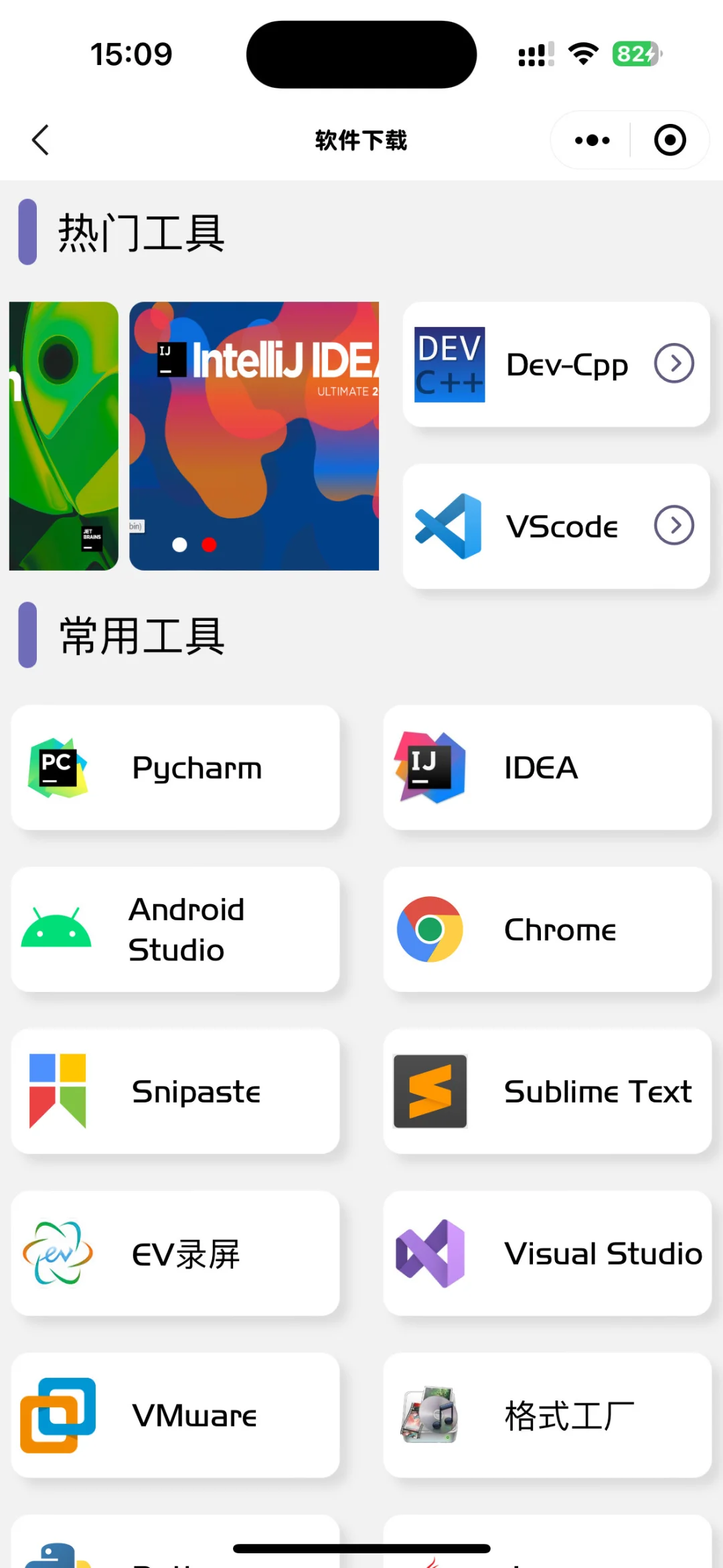 我宣布这个就是2025年计算机专业最佳APP！