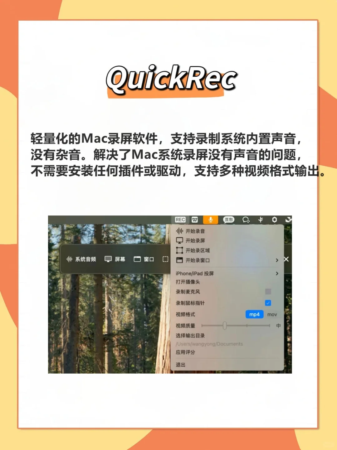 6款宝藏实用录屏软件！（电脑版）