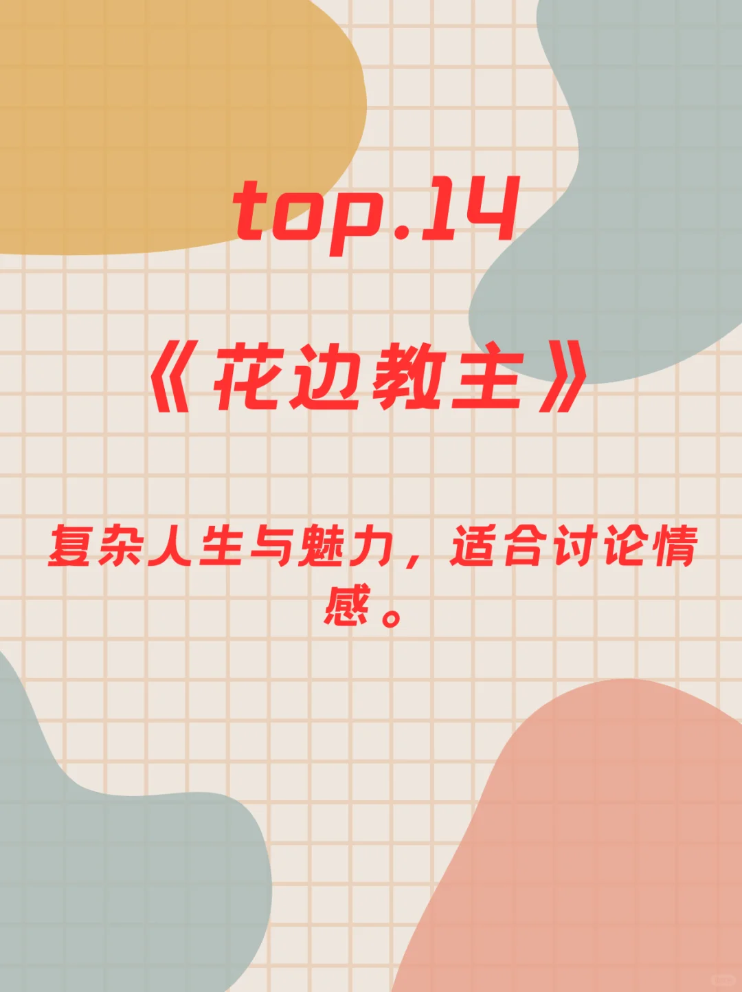 🔥情侣那些“休休”的欧美大片（第三弹）🔥