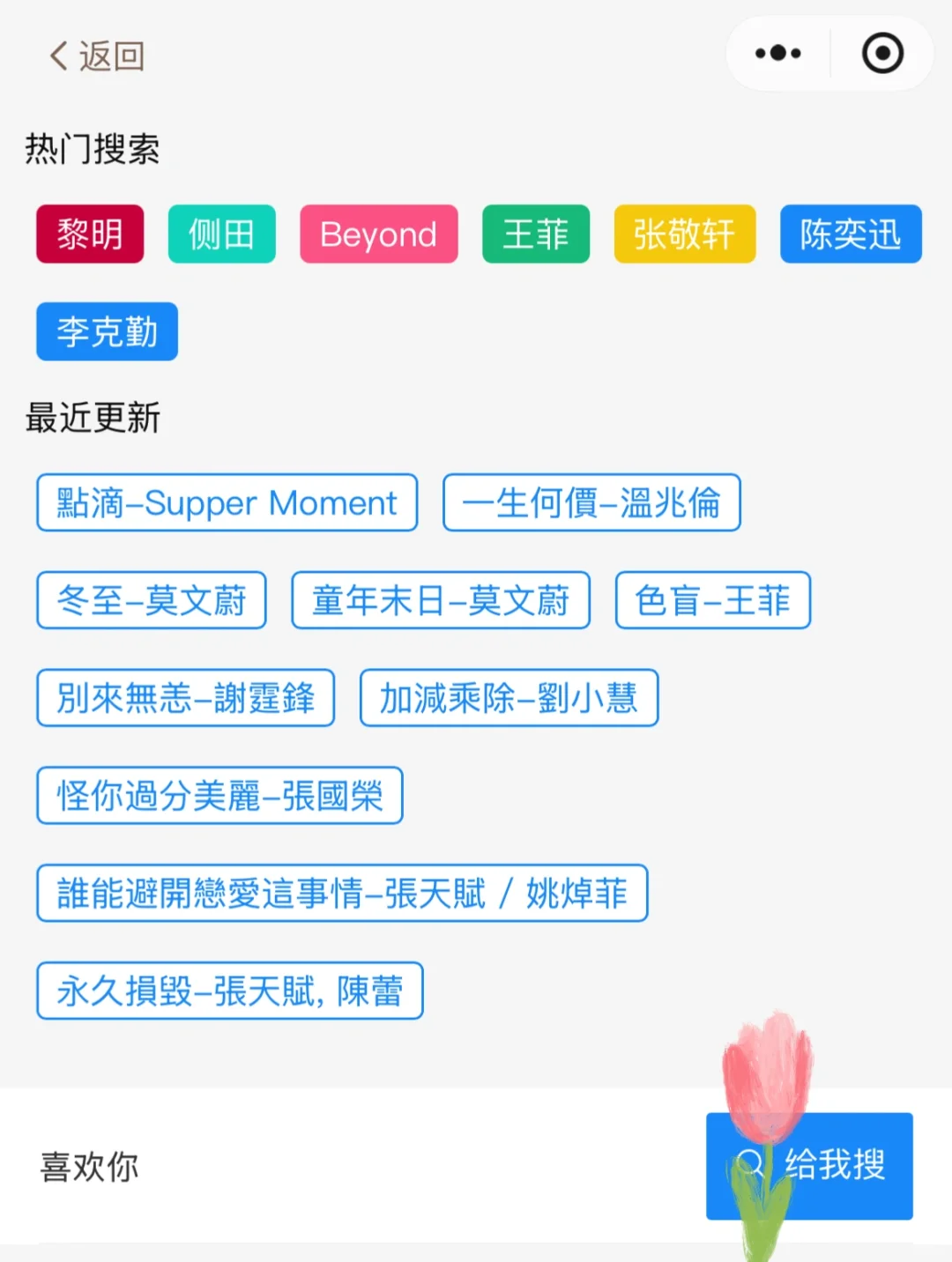 分享两个粤语发音小软件