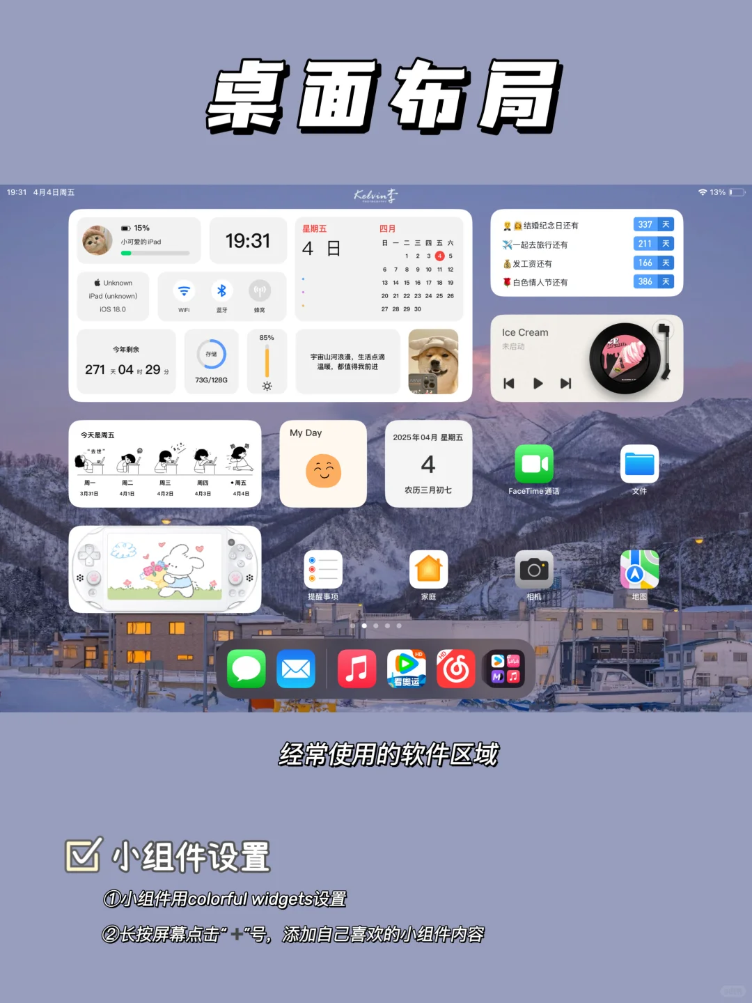 iPad无纸化学习✅一定要下载的30个APP