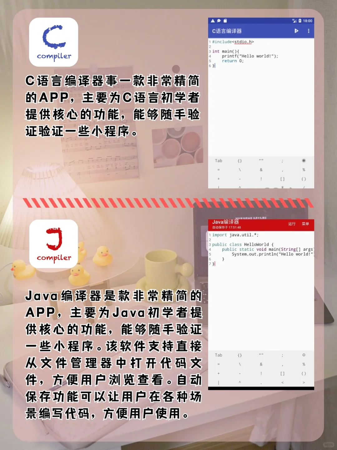 小白自学编程APP推荐💯好用不要💰建议🐎