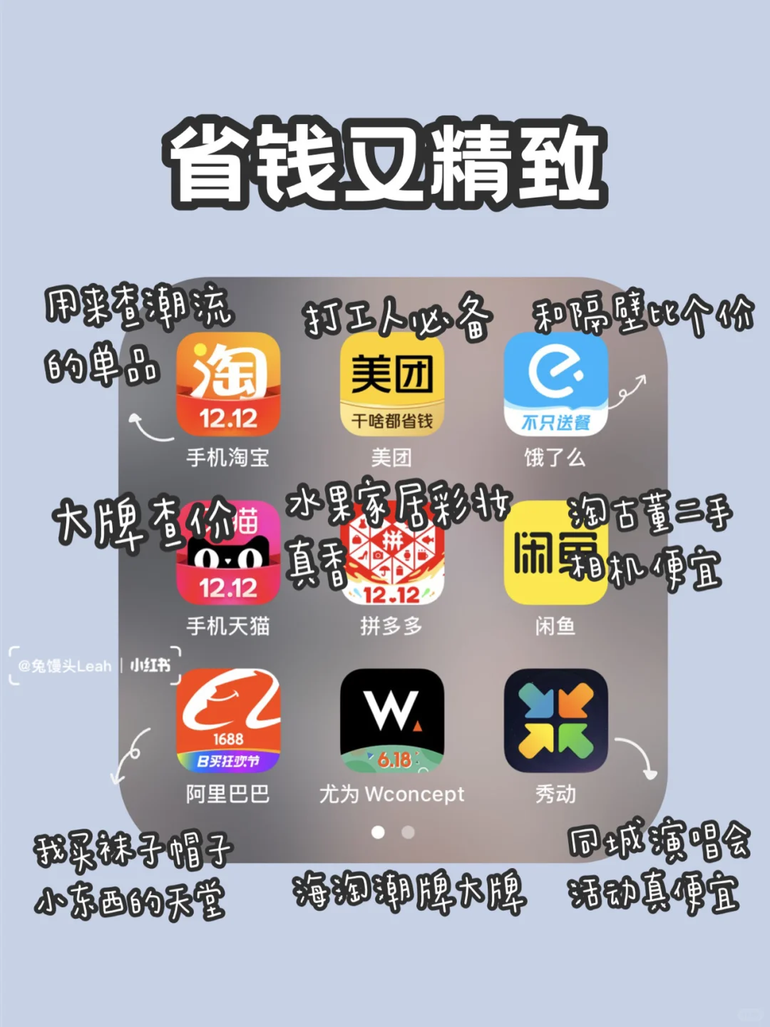 开年必备超实用app，变美/升阶/副业‼️
