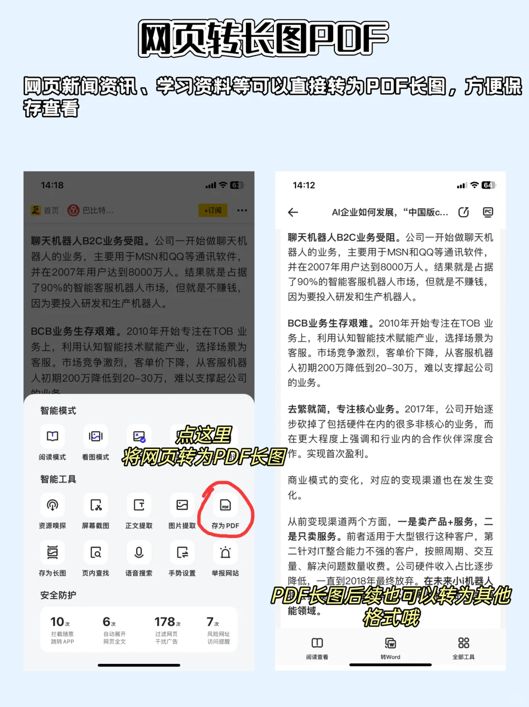 夸克！什么功能都好用只会让你更香！