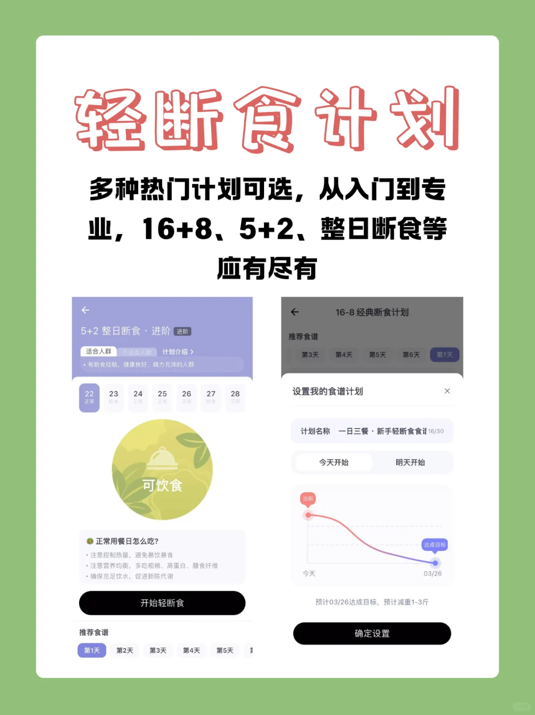 夏季好身材拿捏！这款app快码住