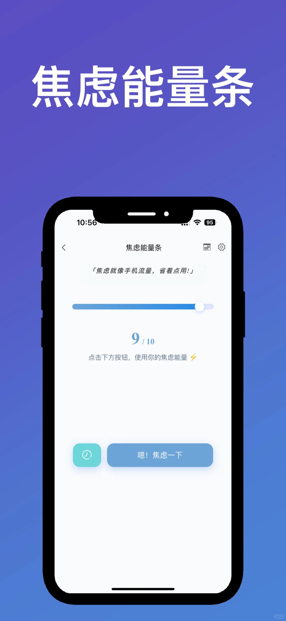 【焦虑折叠】APP成功上架AppStore!