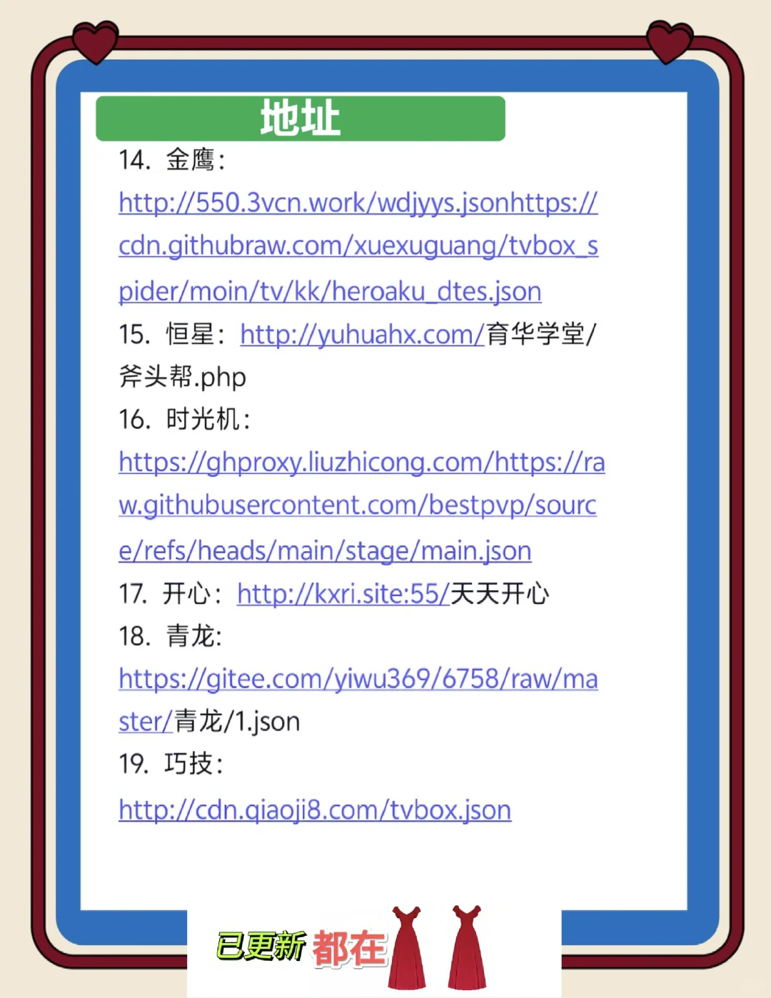 影视仓2025最新配置接口合集（2）