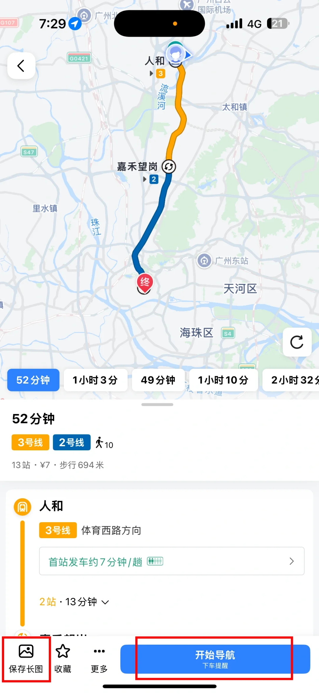 🇲🇾马来西亚人到中国这个app路程规划绝了