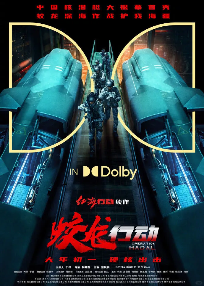 春节观影感1:强烈推荐《蛟龙行动》