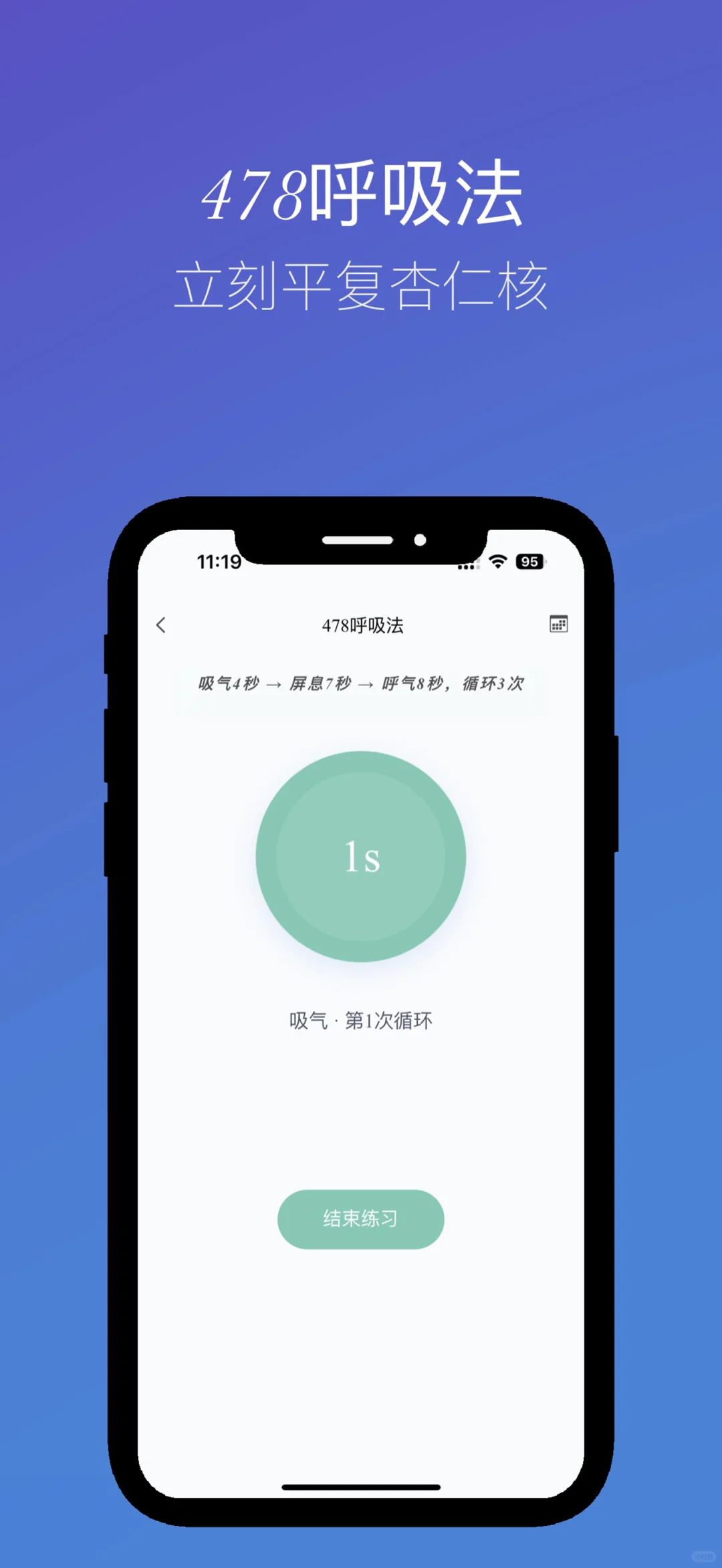 【焦虑折叠】APP成功上架AppStore!
