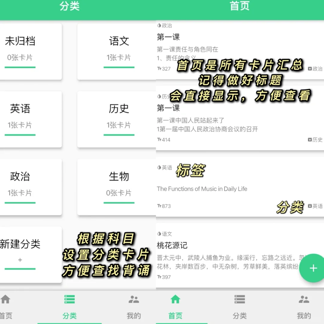 这样背书太快了！期末高效背书神器！学霸私藏