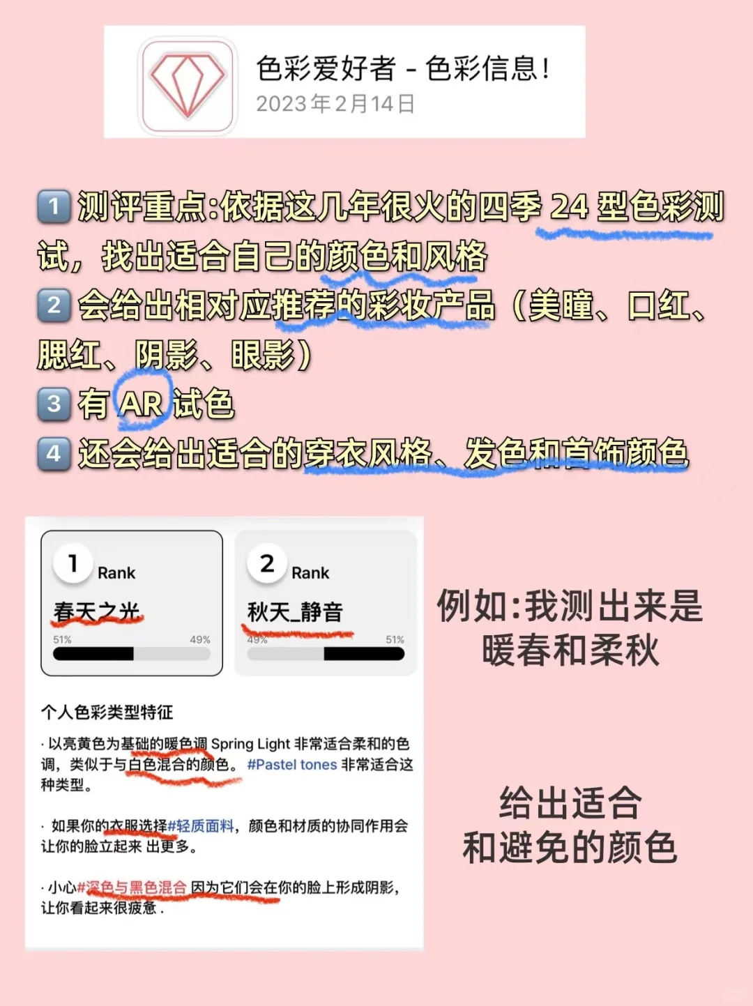 暑期变美必用宝藏app！了解自己找到风格！