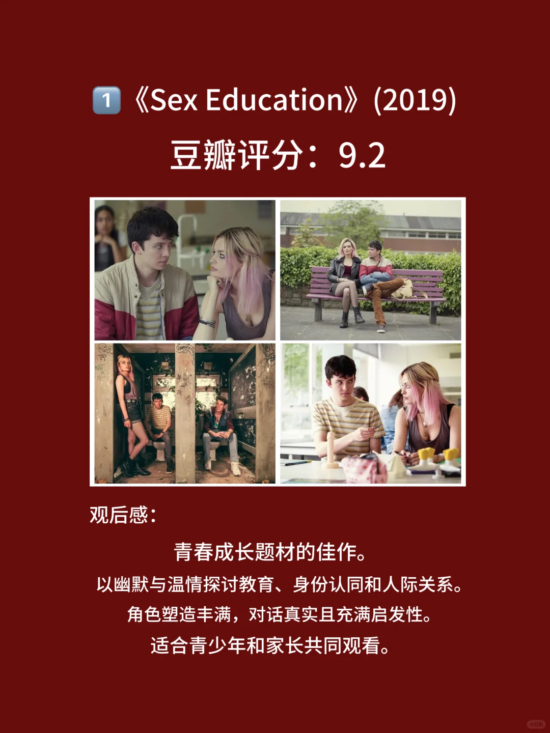 11部颜值与不可描述，齐飞上头电影剧集🎦