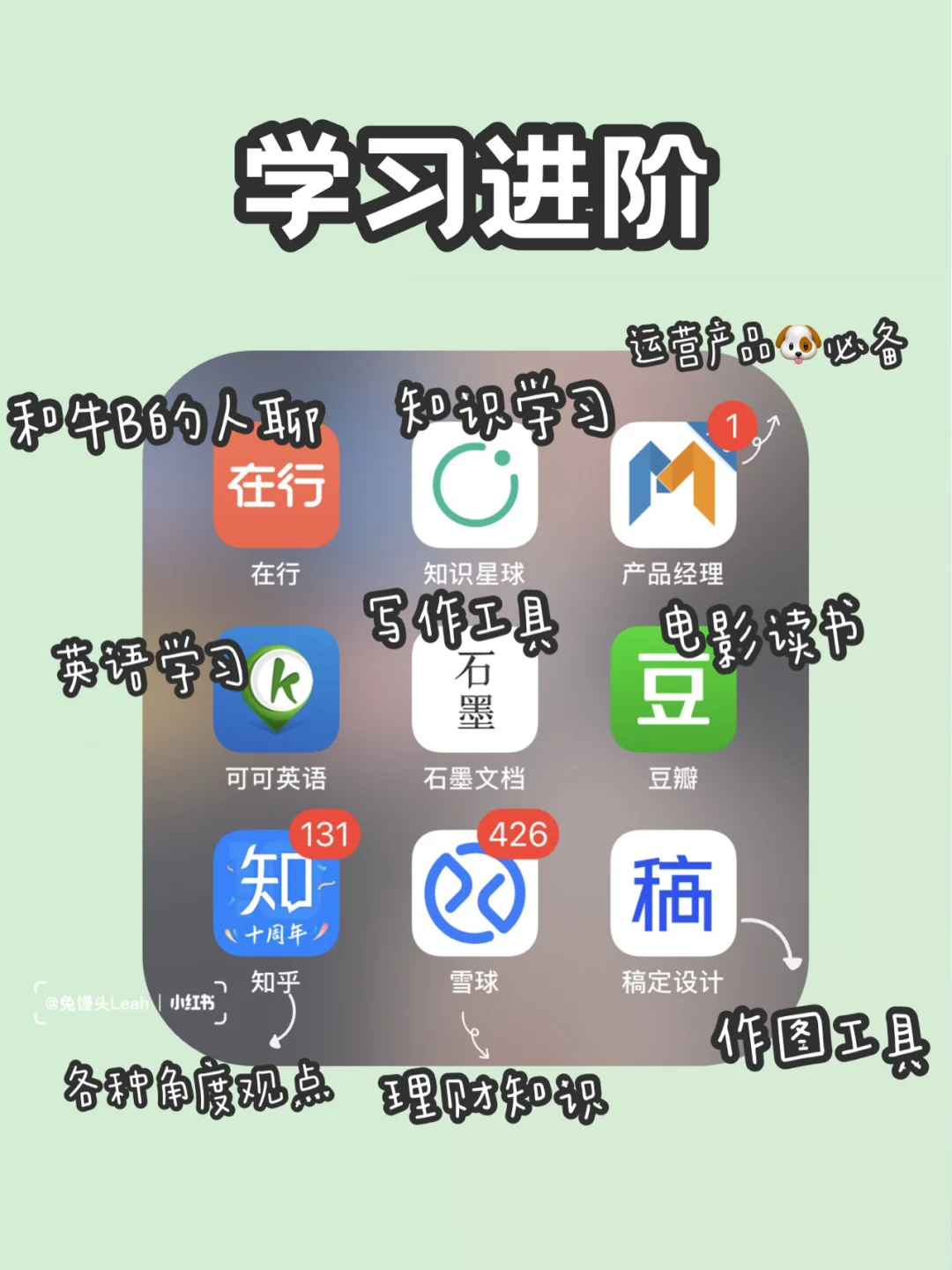 开年必备超实用app，变美/升阶/副业‼️