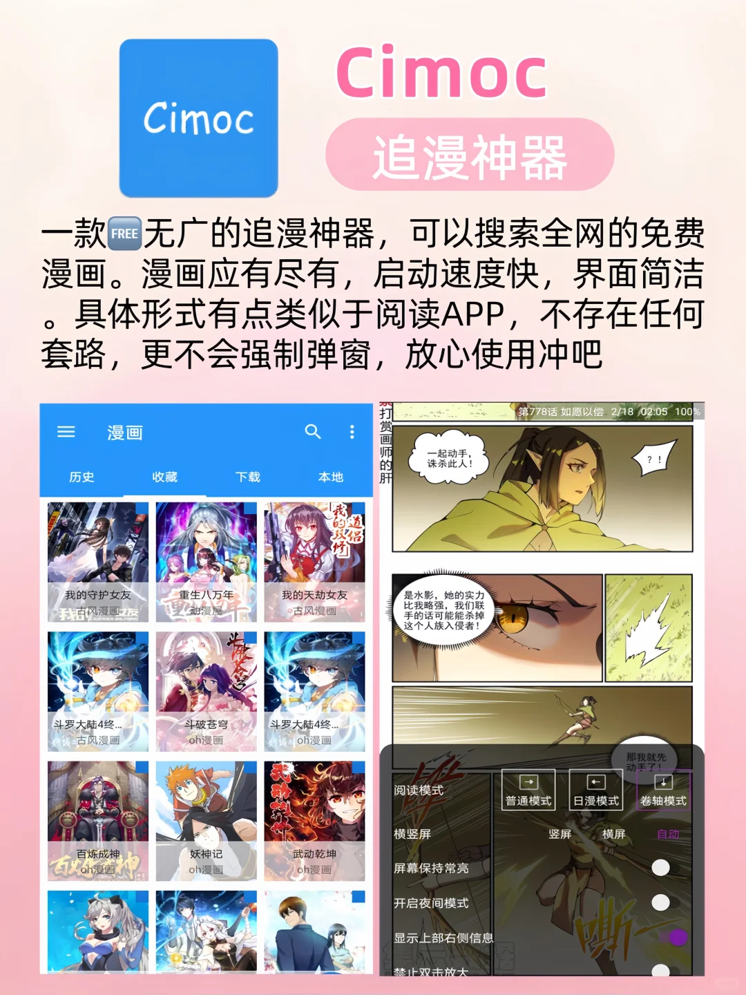 女生无法拒绝的App推荐❗️真戳到我心巴上啦