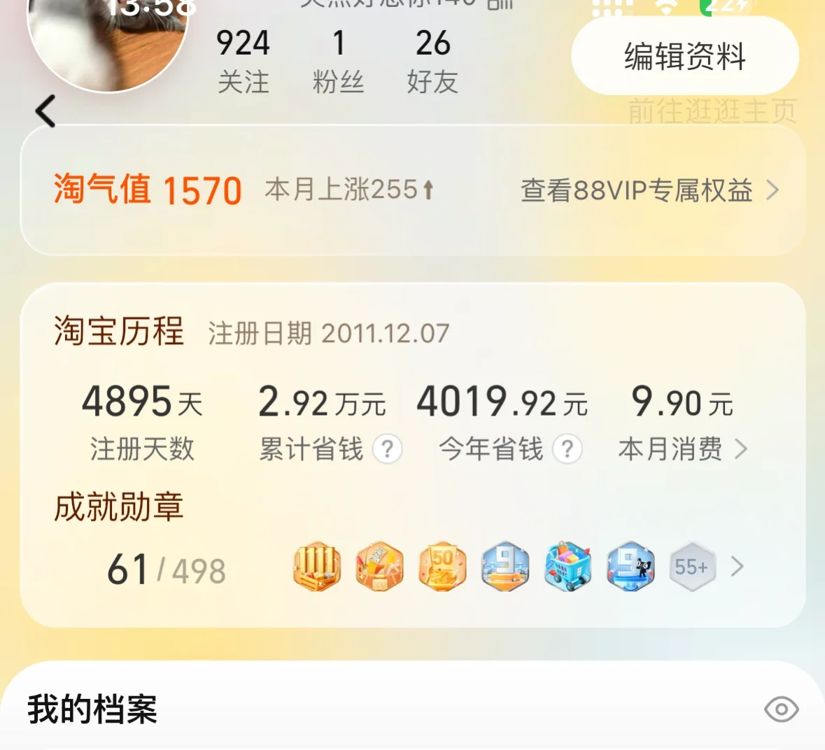 为什么购物软件现在用的最多的是拼多多？