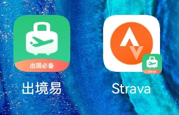 华为快捷安装strava