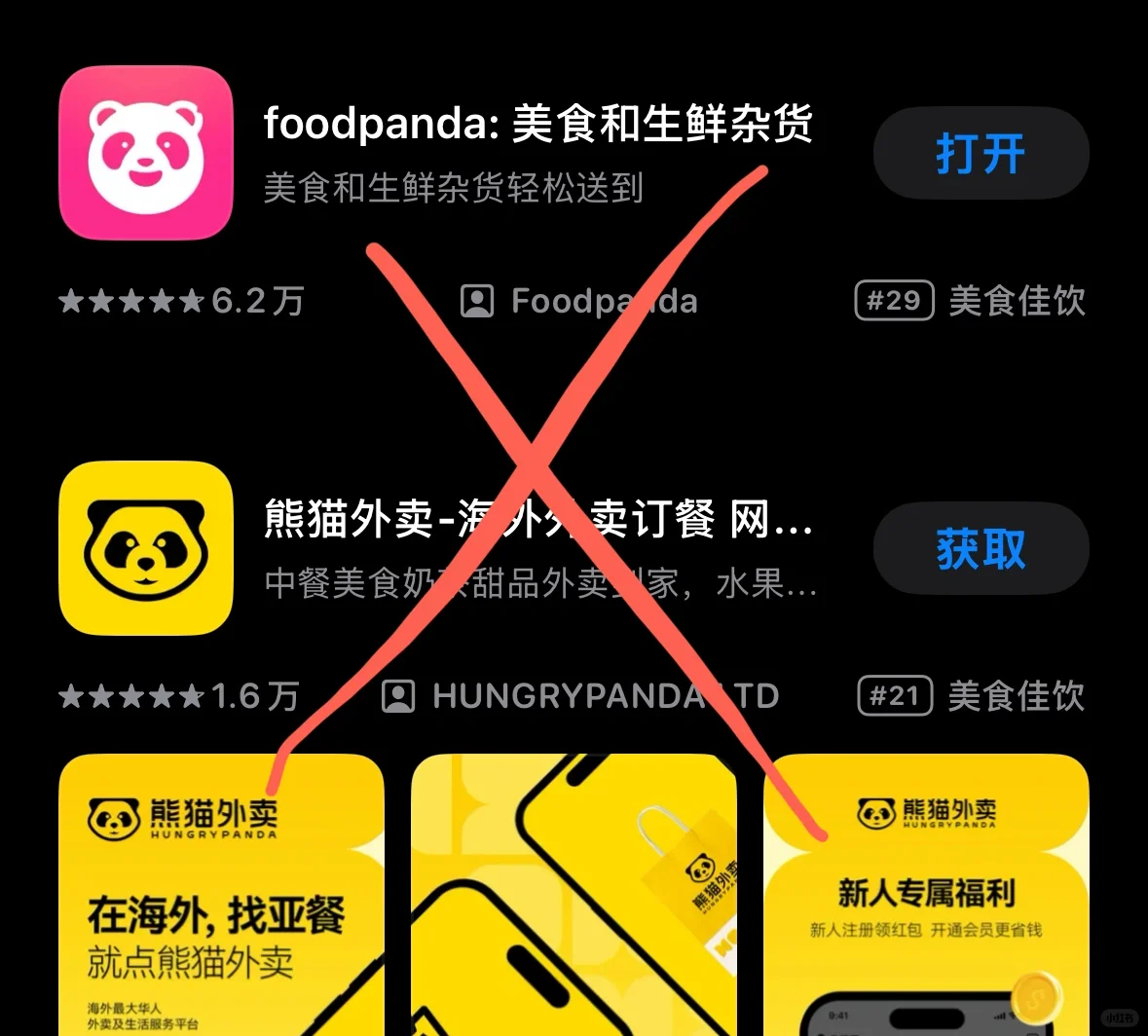 来港游客们避雷这几个外卖app