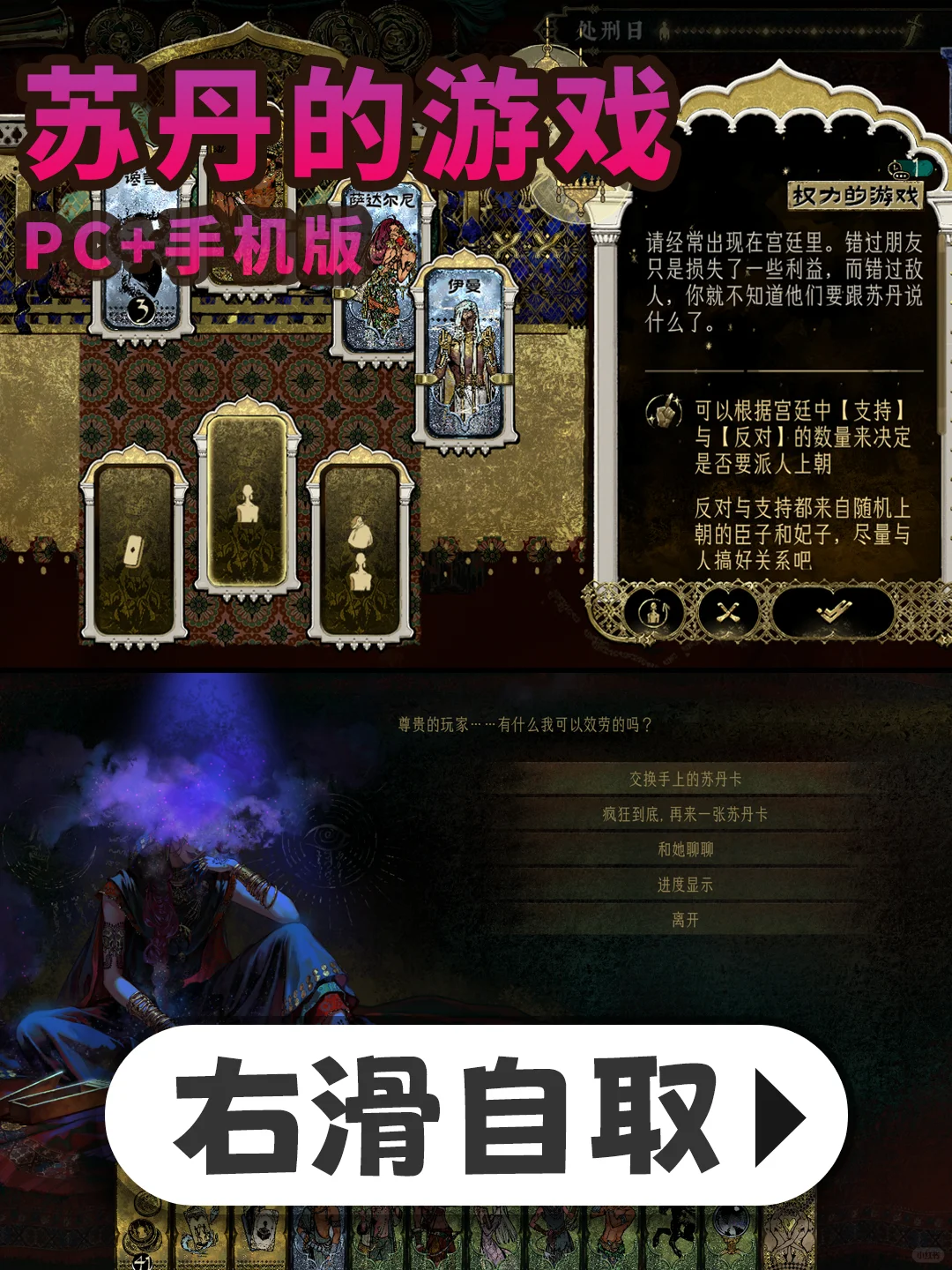 苏丹的游戏，下载教程