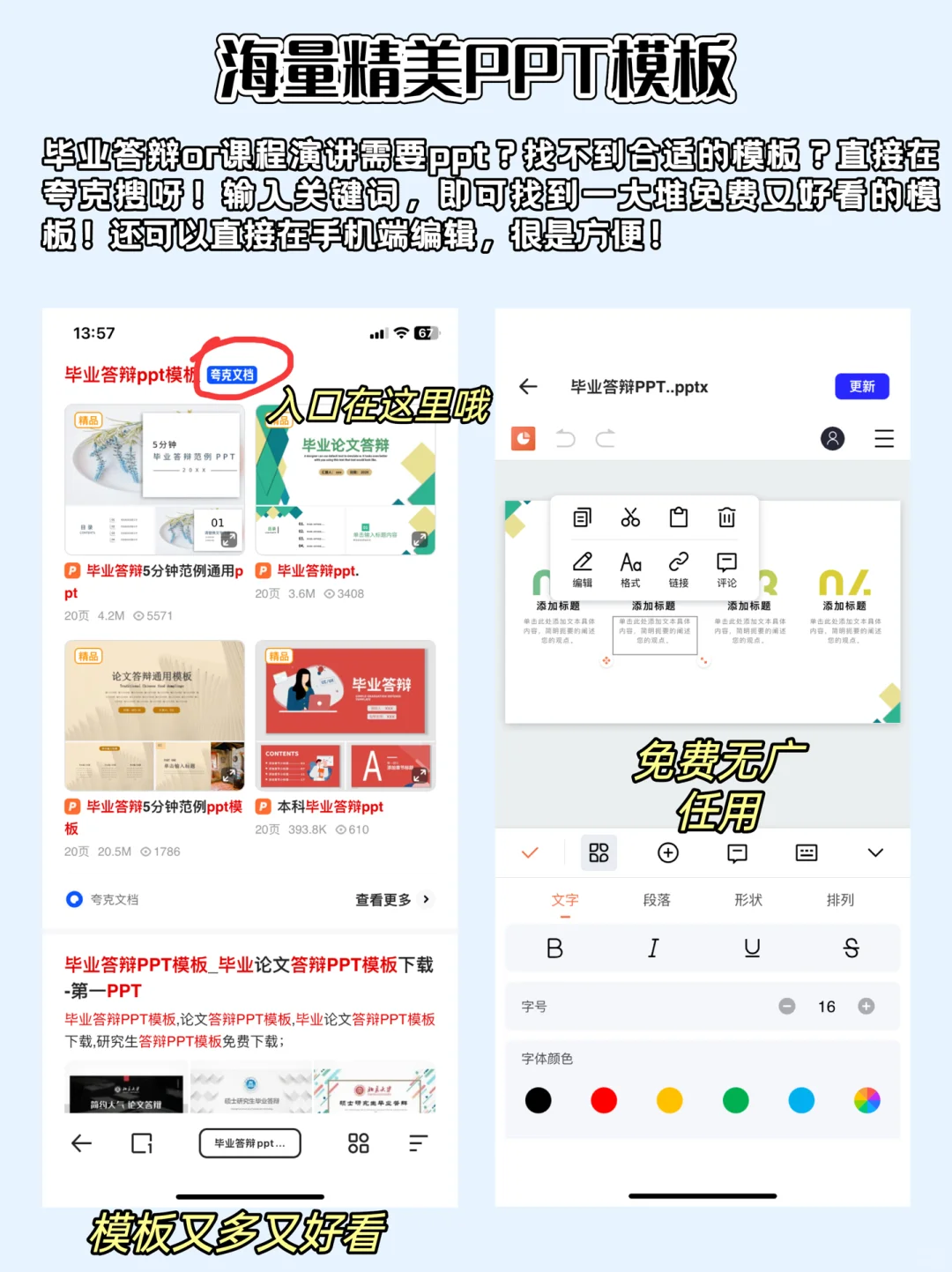 夸克！什么功能都好用只会让你更香！