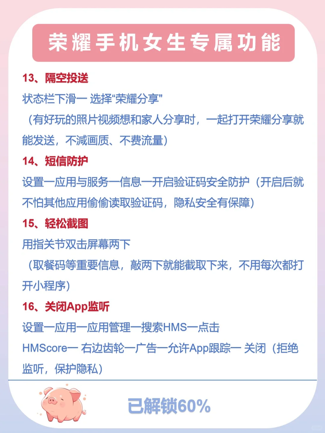 荣耀手机女生专属功能❗️99%的人都不知道🔥