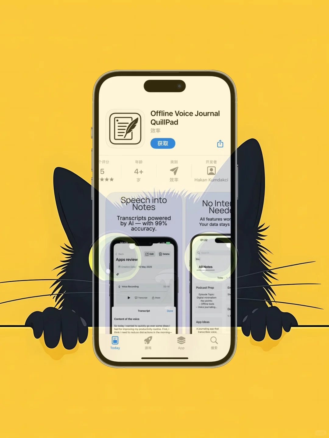 ios 限免应用精选|25/05/16